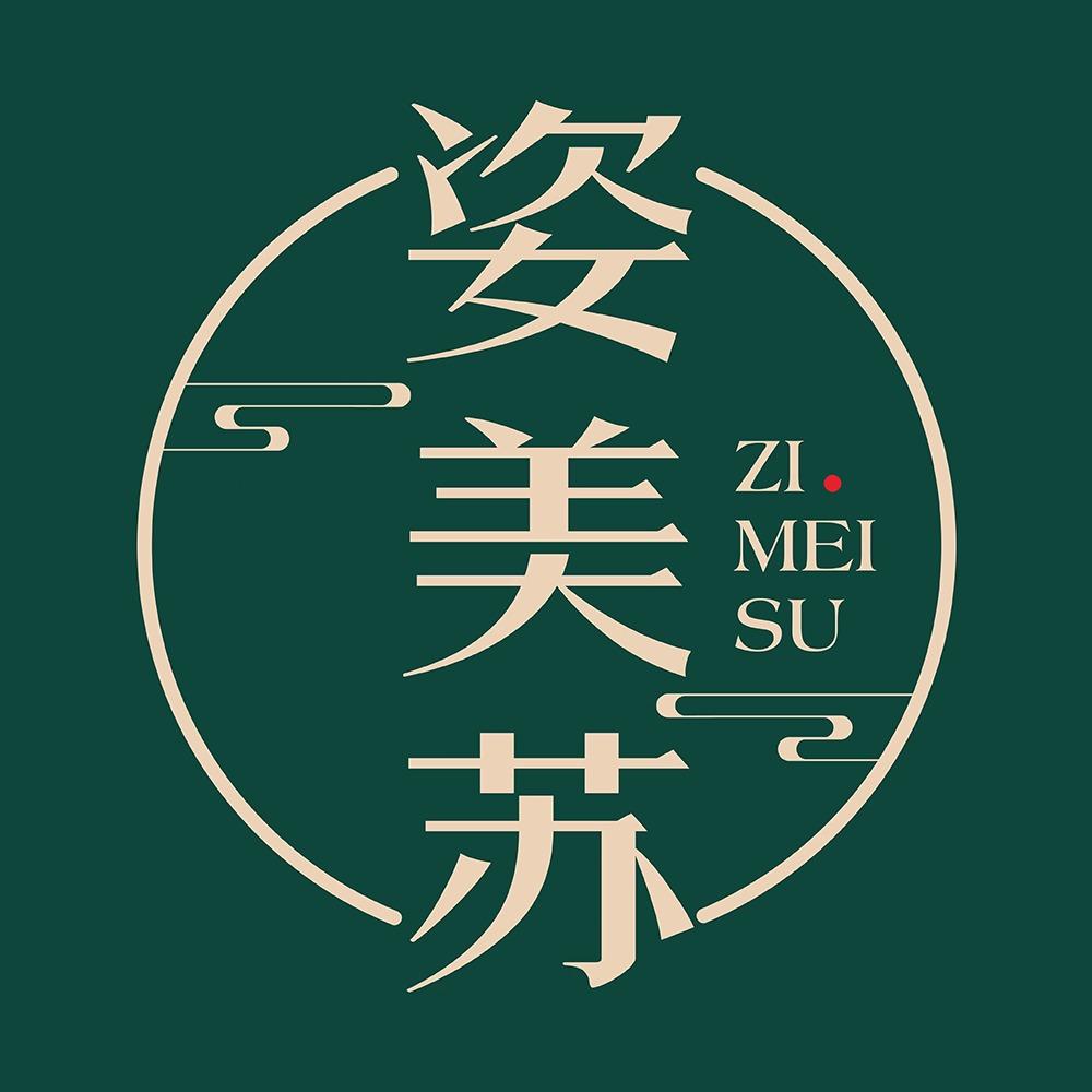 姿美苏皮肤管理中心（金湖新村店）