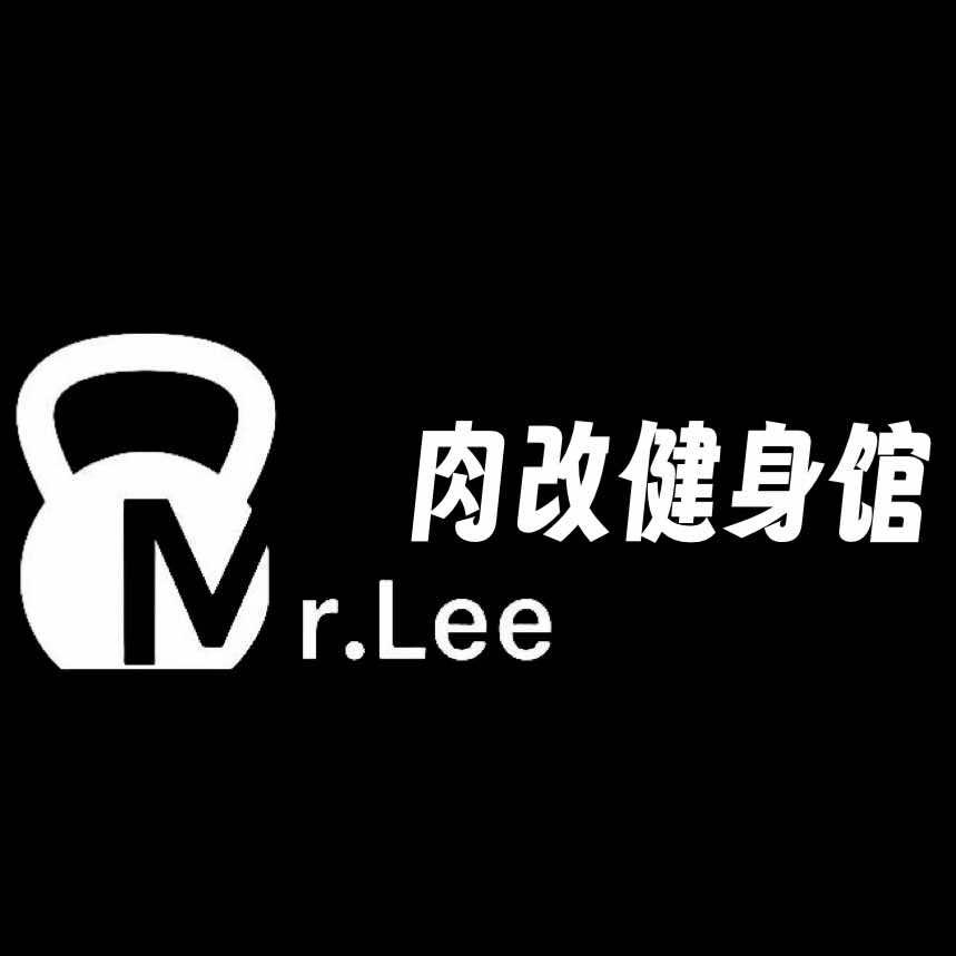 Mr.lee肉改健身馆