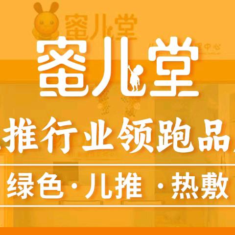 宫延楼蜜儿堂健康管理中心（复地悦城店）