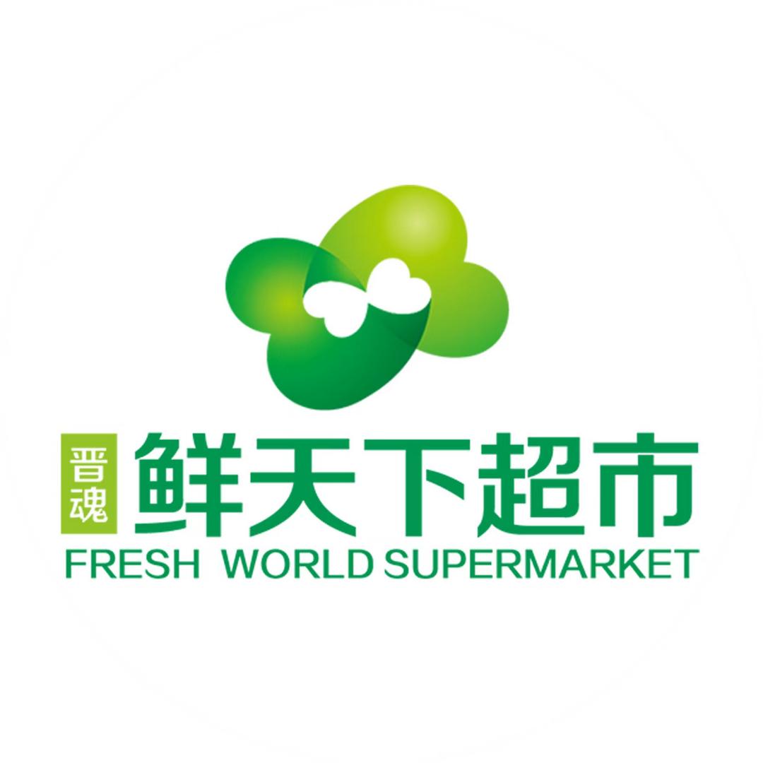 晋魂鲜天下超市总部