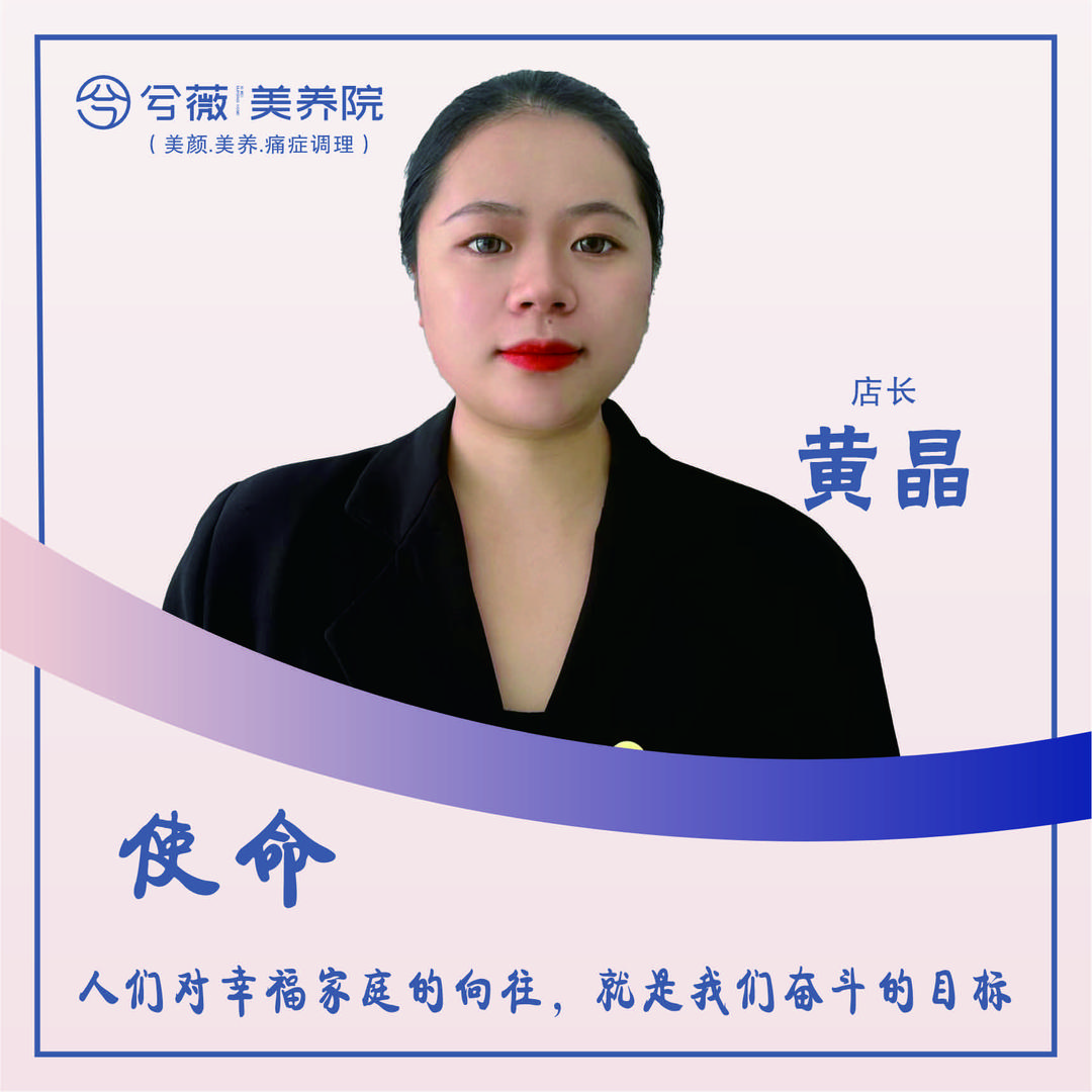 台州路桥兮薇美容院一晶晶