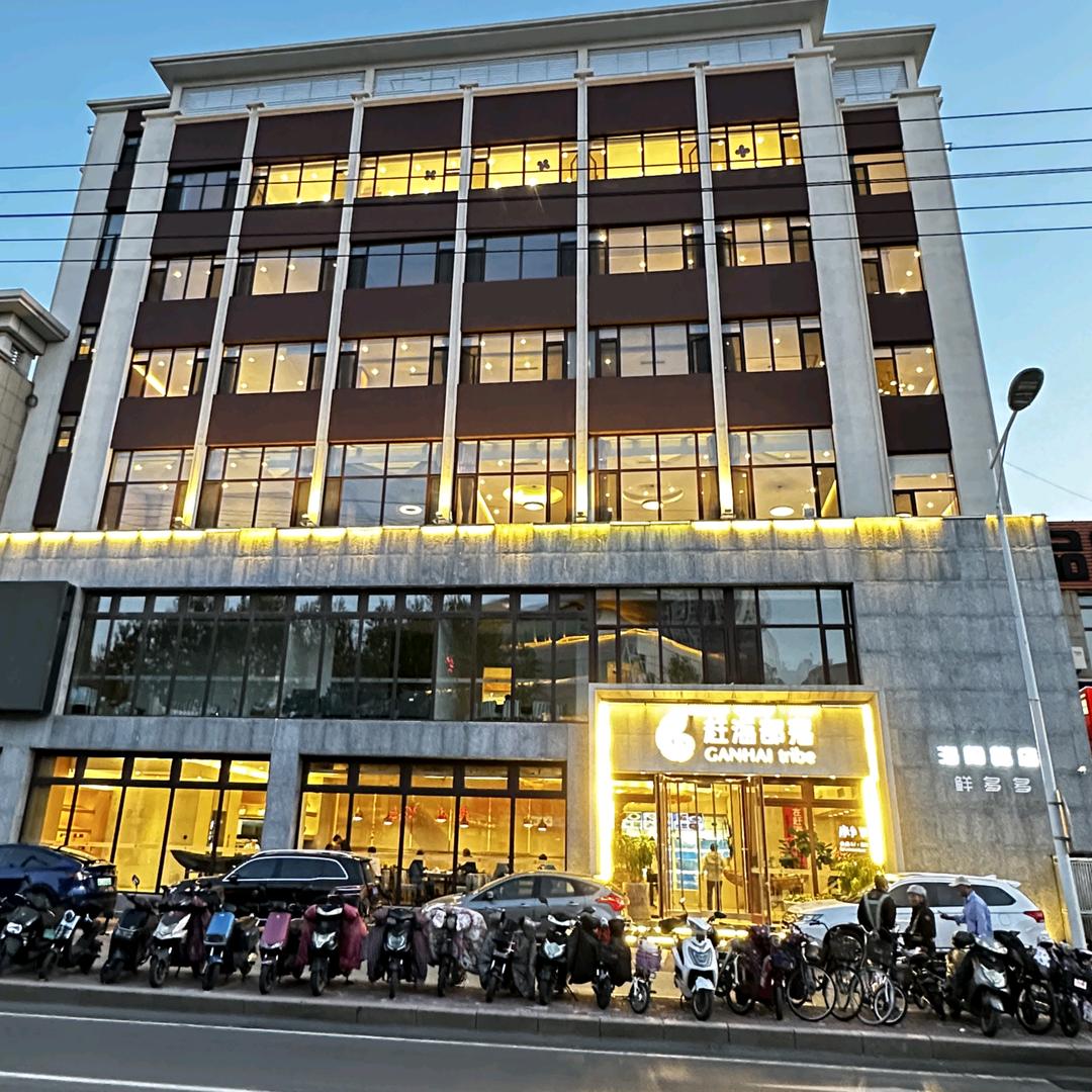 赶海部落 海鲜城