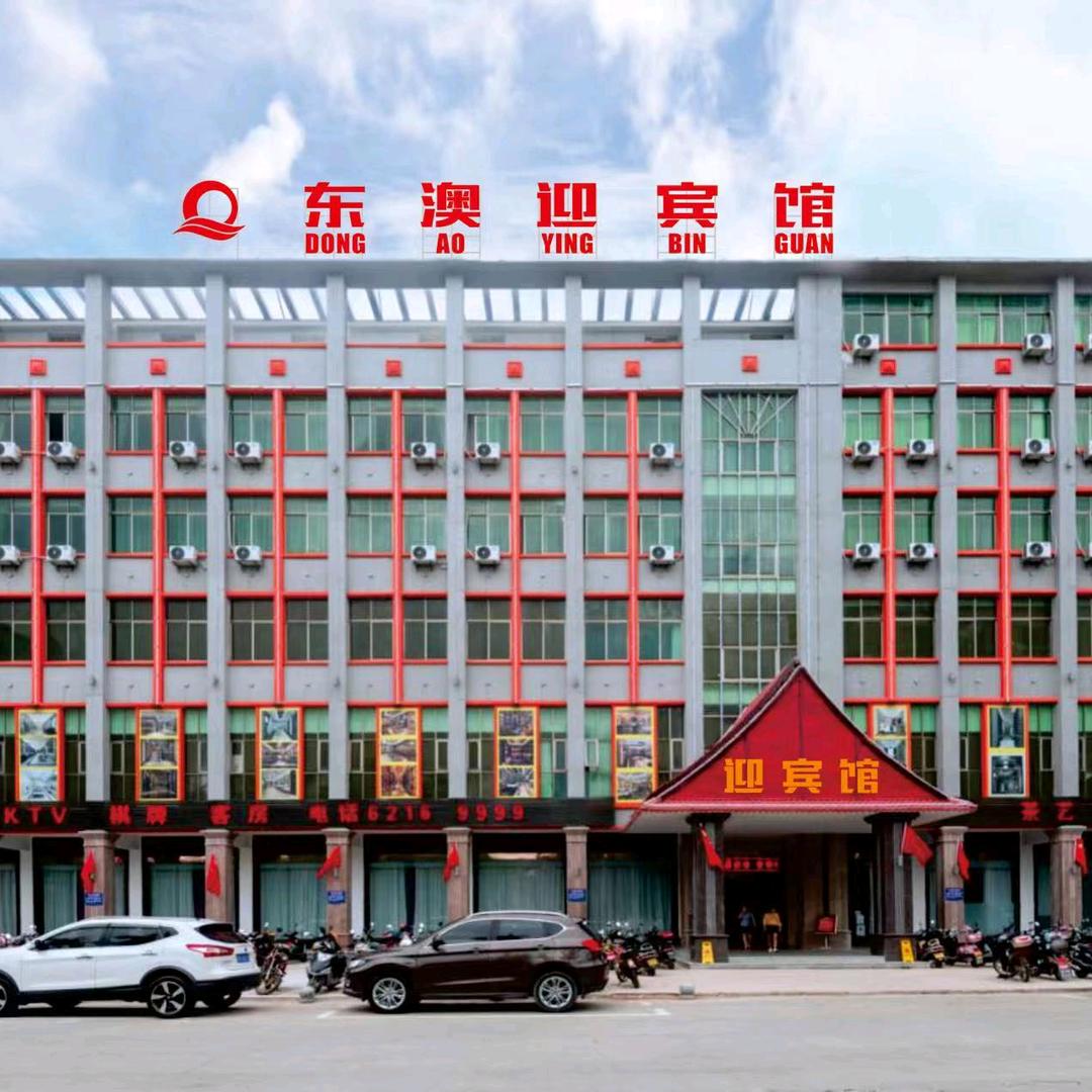 潘胖-东澳迎宾馆
