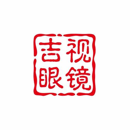 吉视眼镜