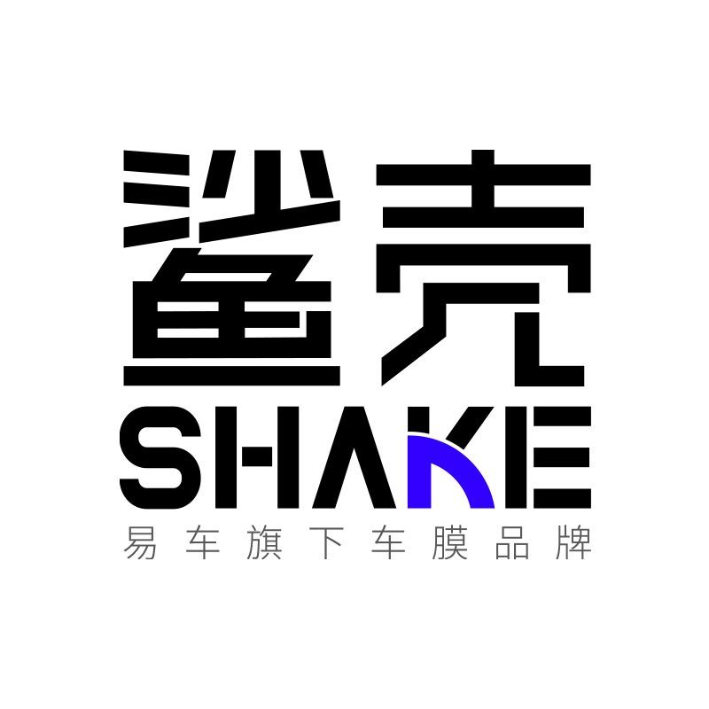 鲨壳shake