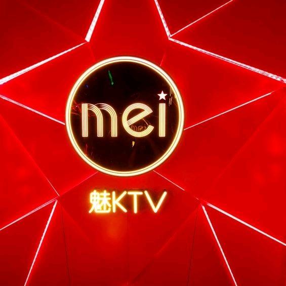 魅KTV-星辰汇店