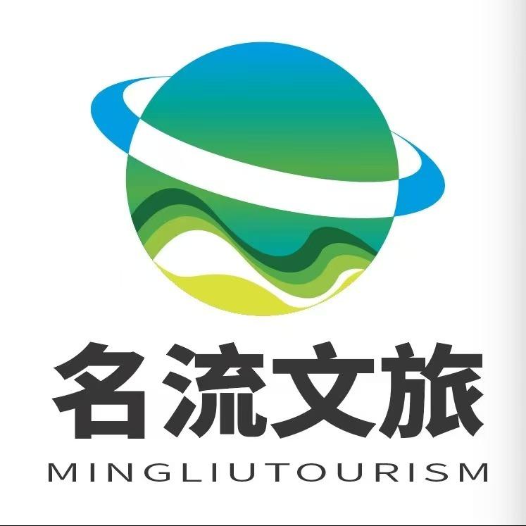 沈阳市名流旅行社直播专用号