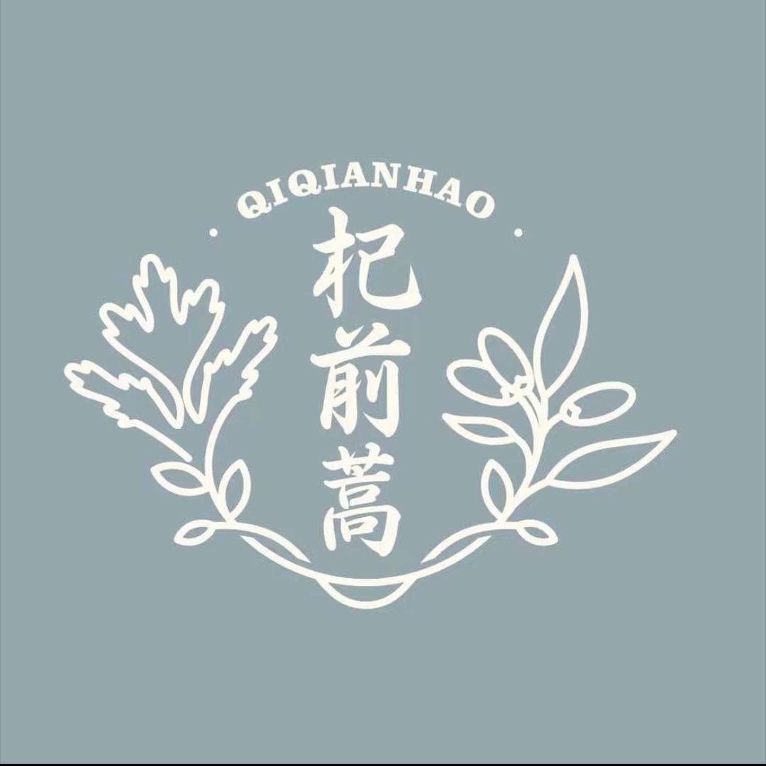 杞前蒿新中式草本茶饮(洪洞大槐树分店)