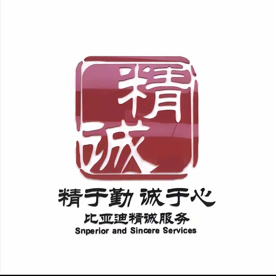 新源县新迪昌顺售后服务中心