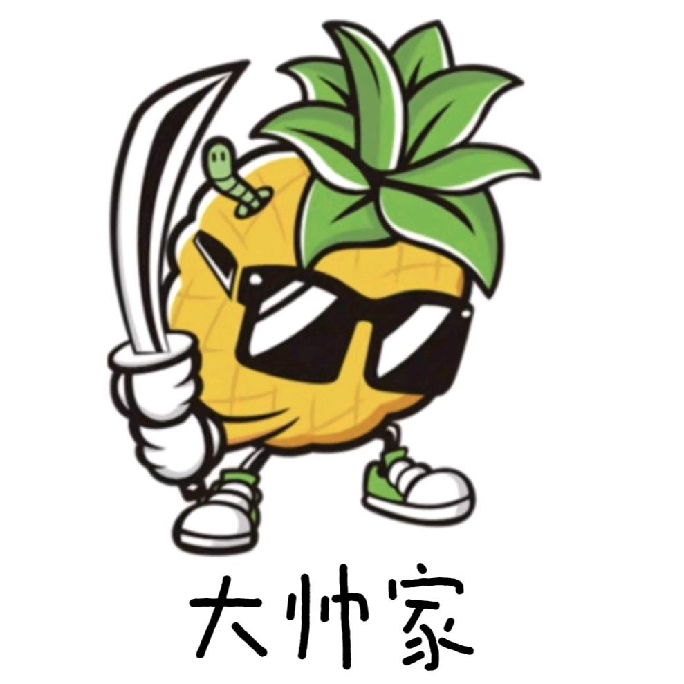 大帅家鲜果果切