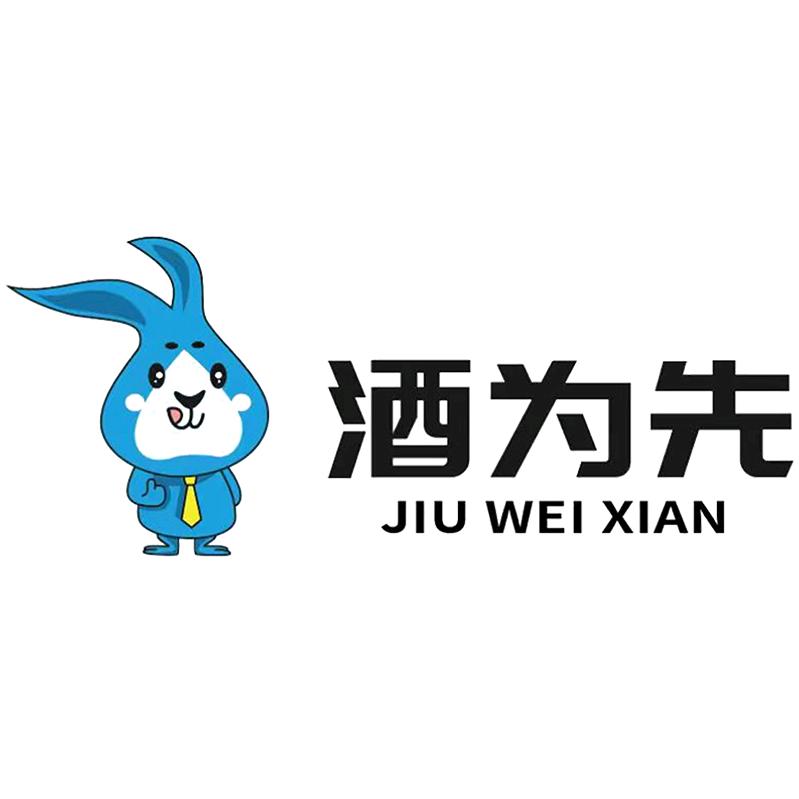 酒为先