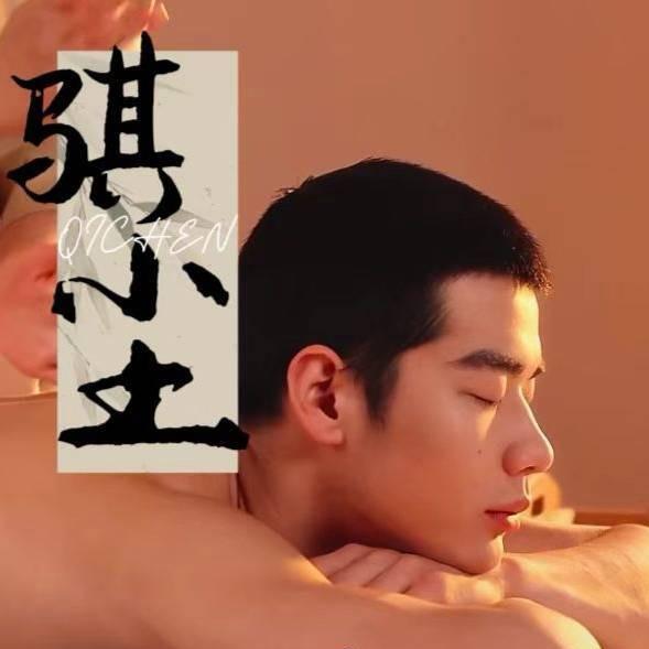 骐尘专业男士综合连锁官方号