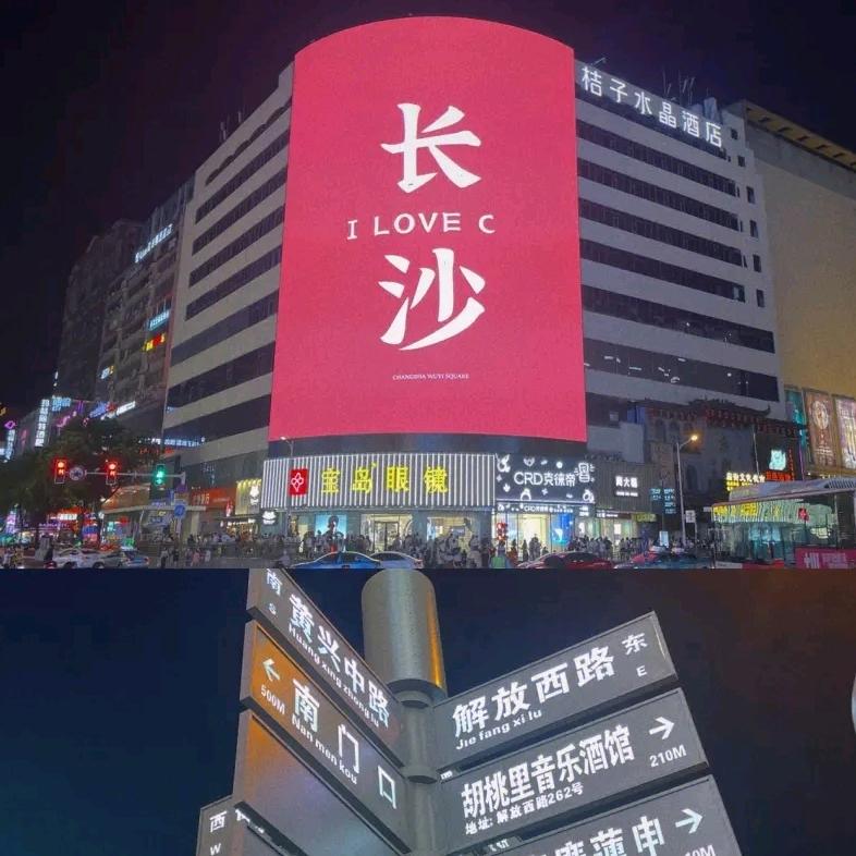 湖南人人游国际旅行社有限公司
