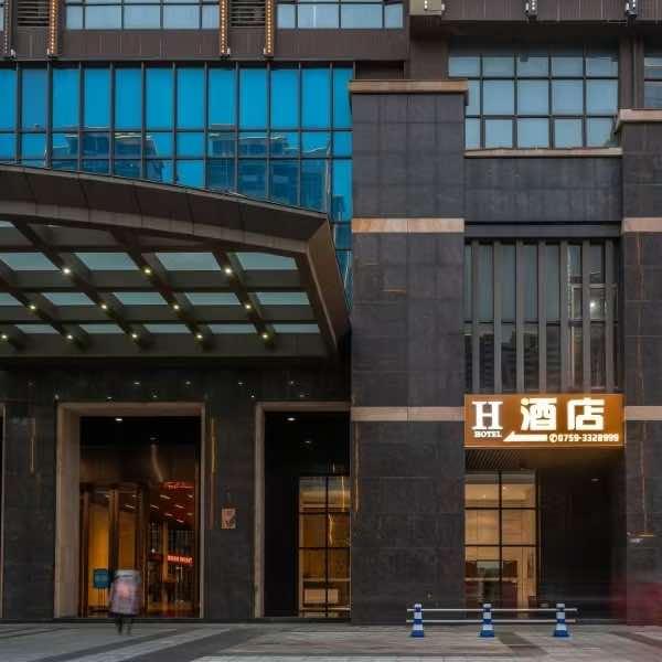 湛江H酒店
