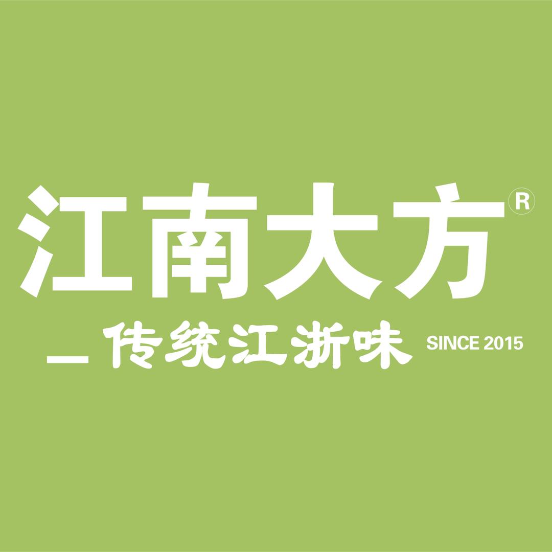 江南大方传统菜(爱山广场店)官方号