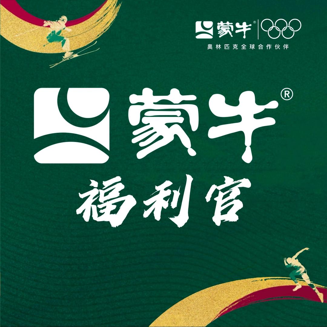 蒙牛文登专营店