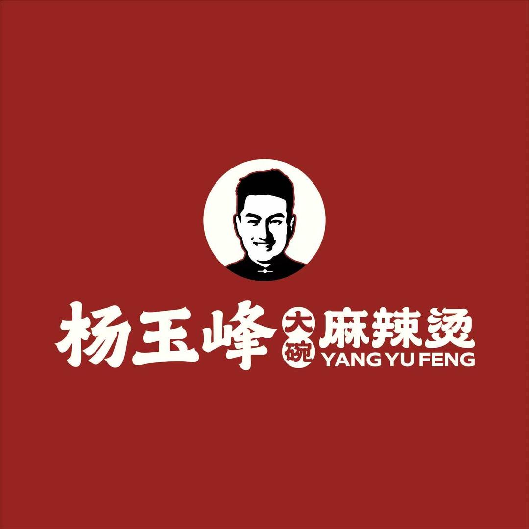 杨玉峰大碗麻辣烫总部
