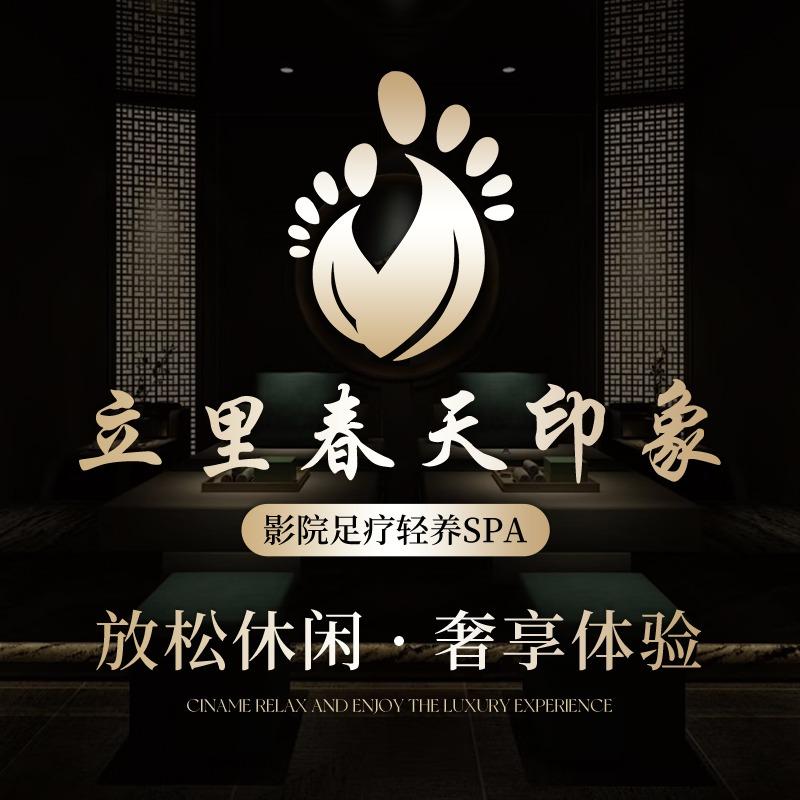 立里春天印象（成华店）