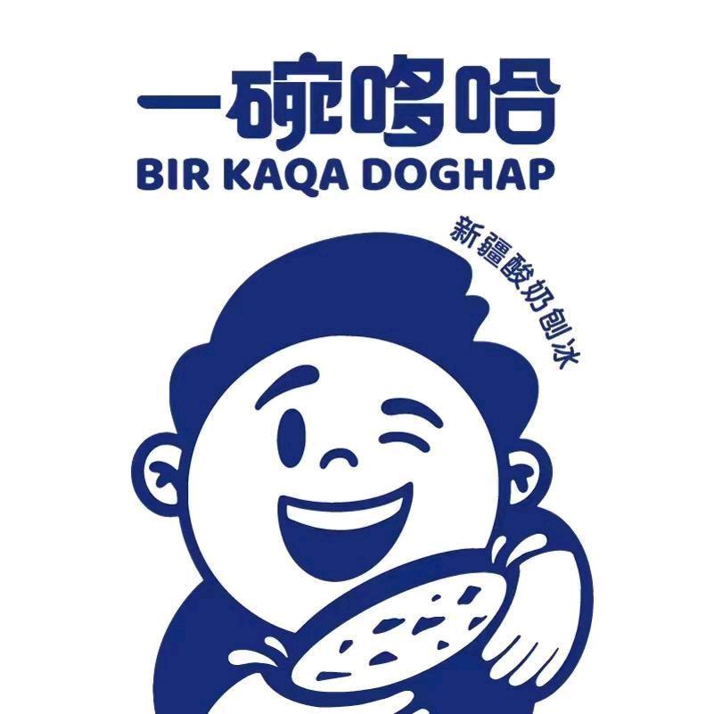 一碗哆哈泽普店