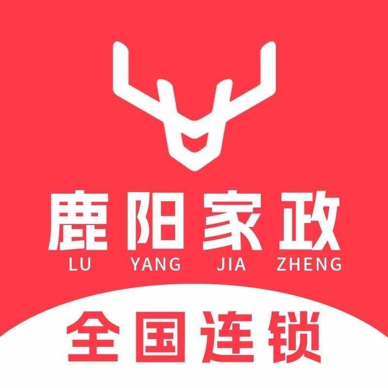 鹿阳保洁
