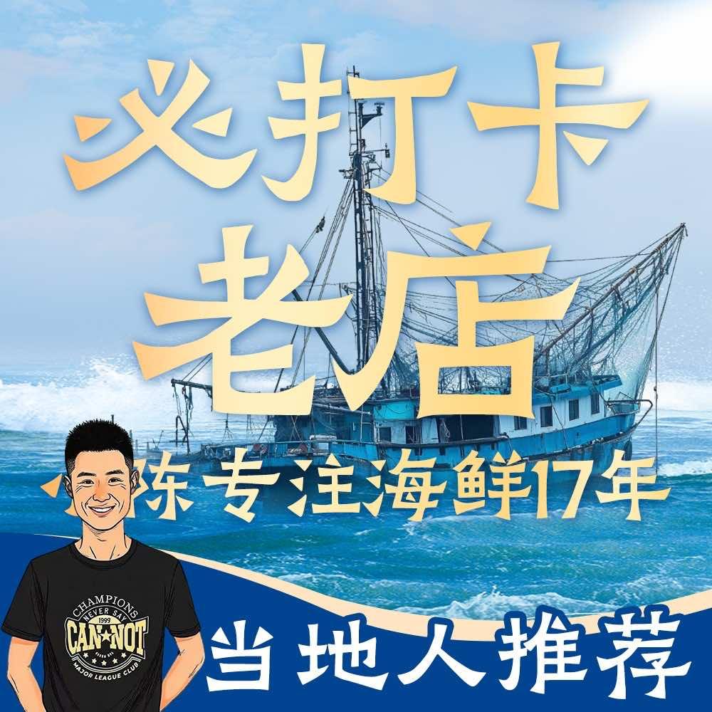 小陈海鲜大排档