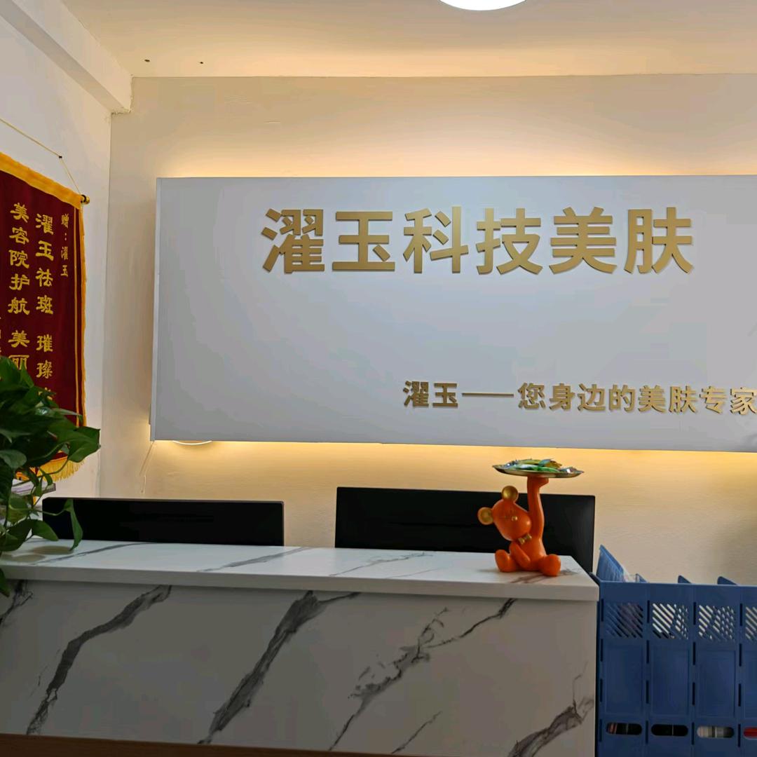 戴曼妮