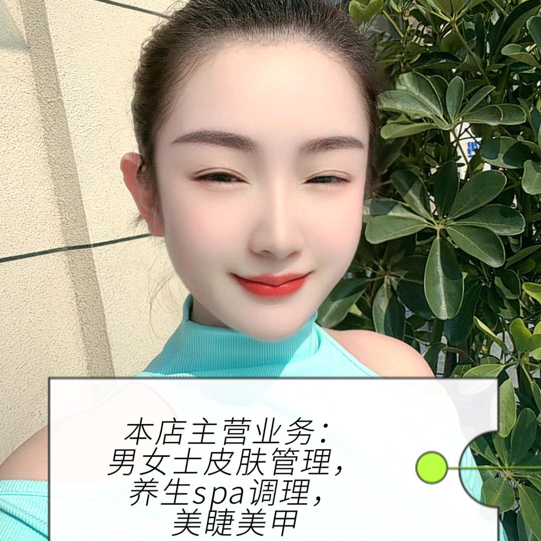 内乡男女美容养生七彩愈见