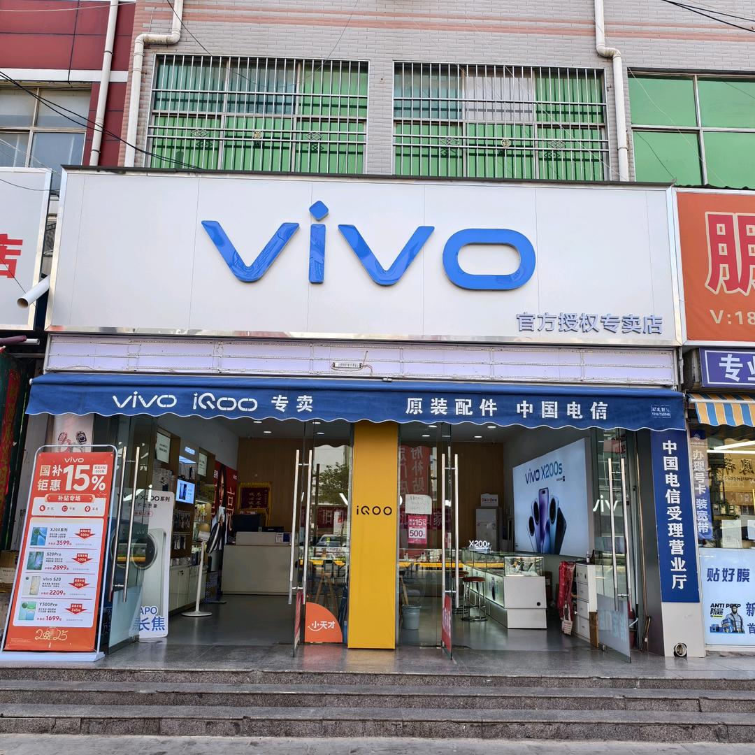 通许解放路下洼学校南隔壁手机店