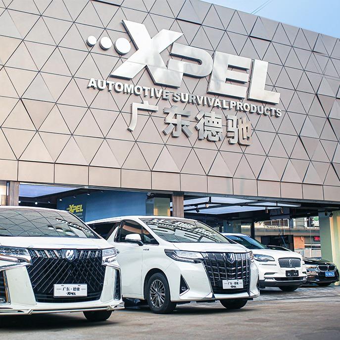 XPEL广州德驰|阿民汽车贴改
