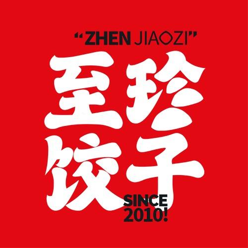 至珍饺子-河北省总代理