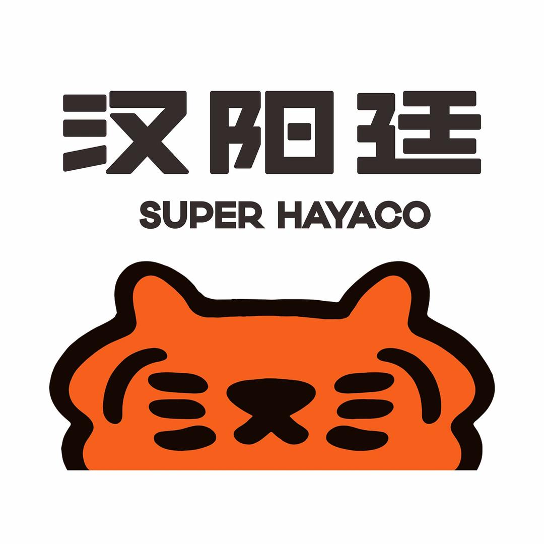 汉阳廷·自助烤肉·火锅·宝龙广场店