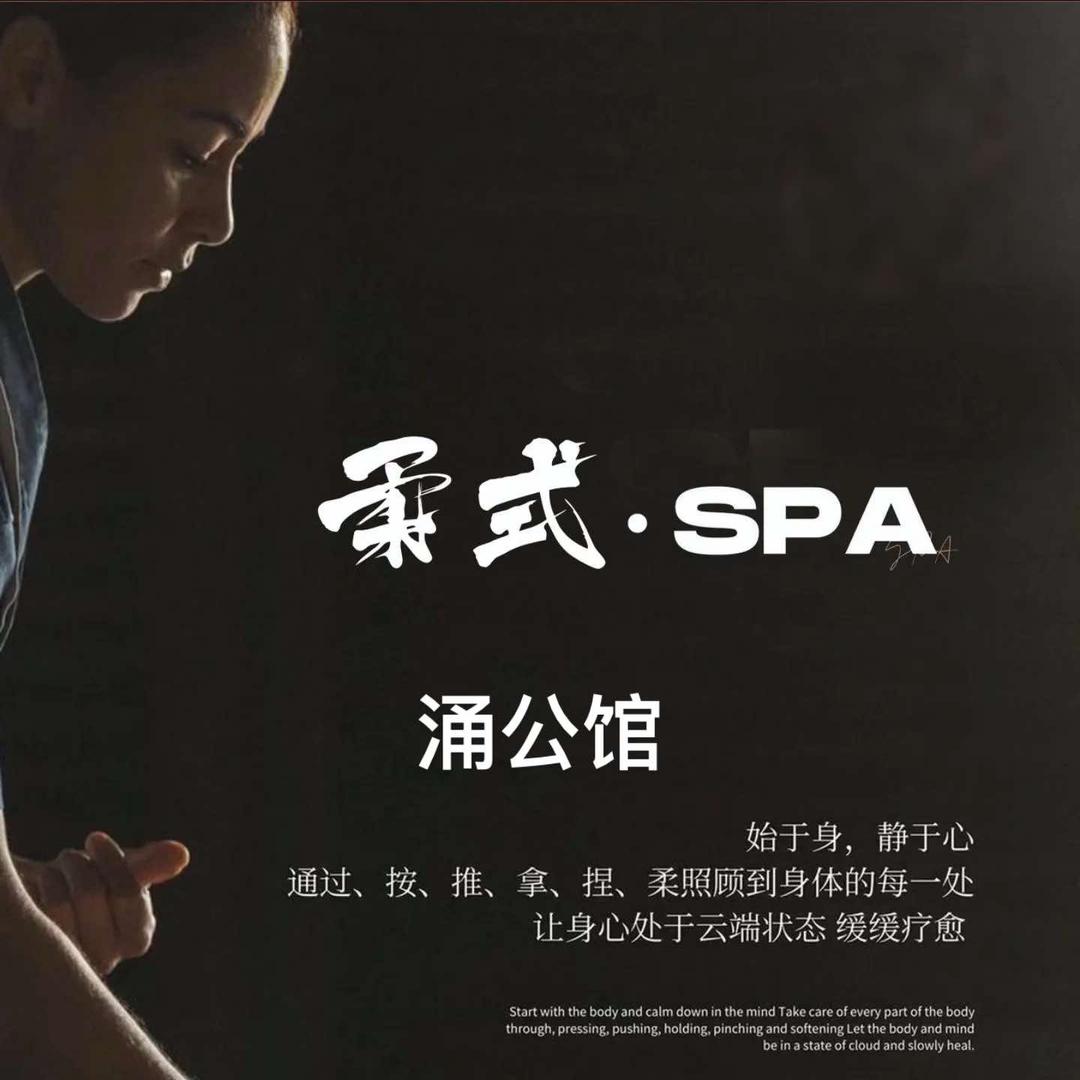 涌公馆影院足道