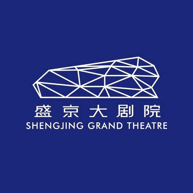盛京大剧院