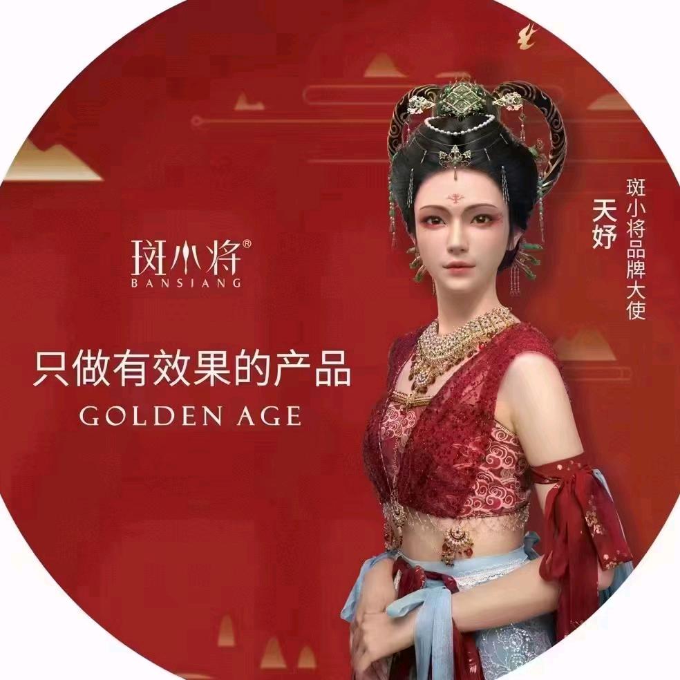 斑小将靠自己