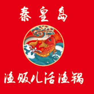 秦皇岛渔贩儿活鱼锅