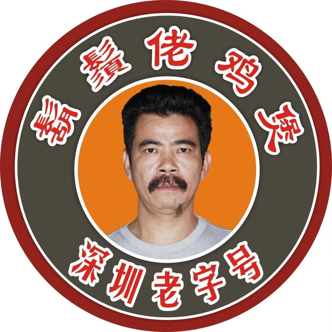 胡须佬鸡煲（北京首店）