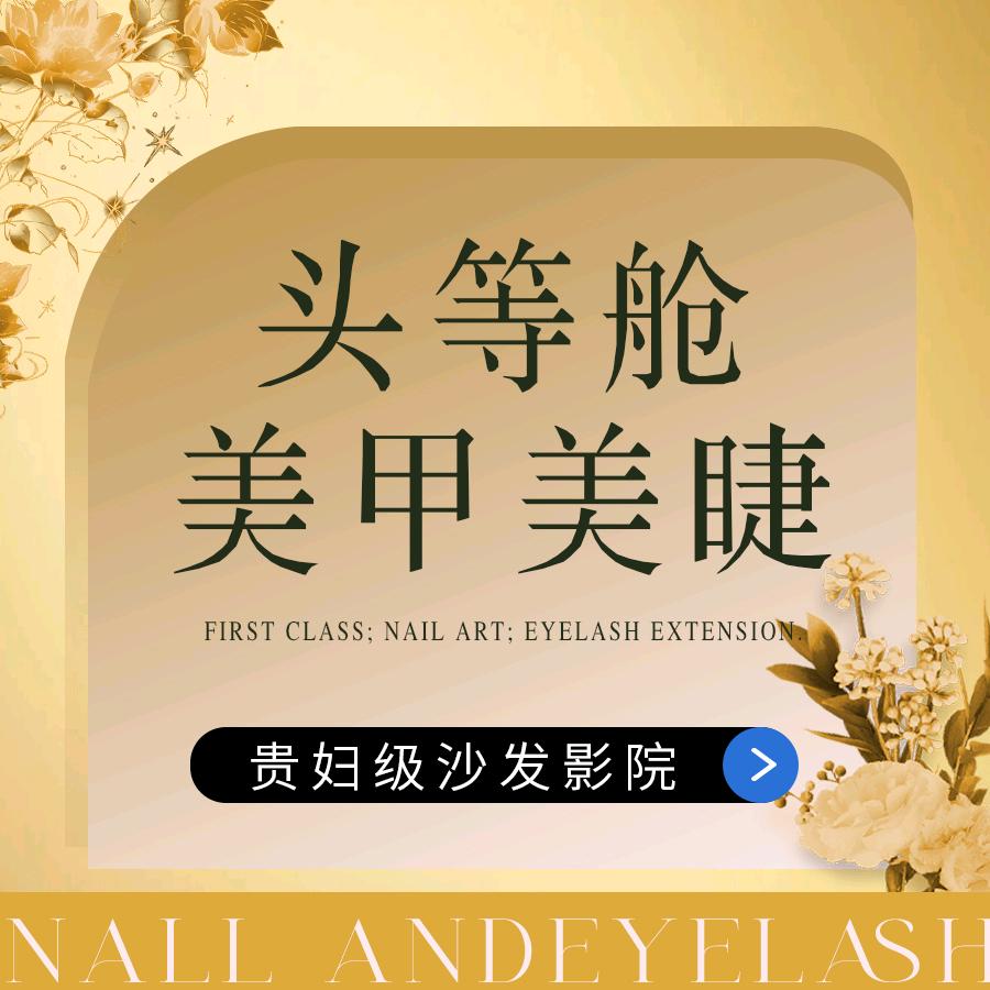 南宁市头等舱美甲美睫官方号