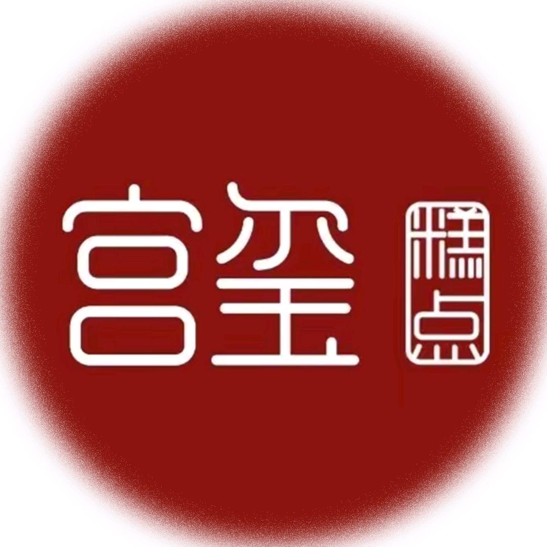 宫玺糕点官方号