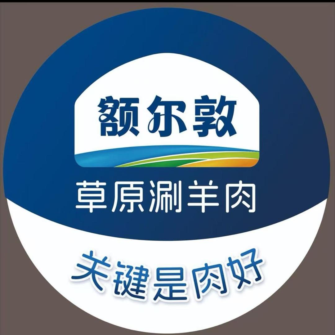 额尔敦草原涮羊肉（国贸店）