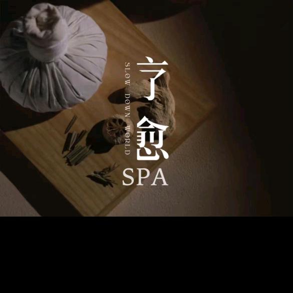 魅惑•SPA