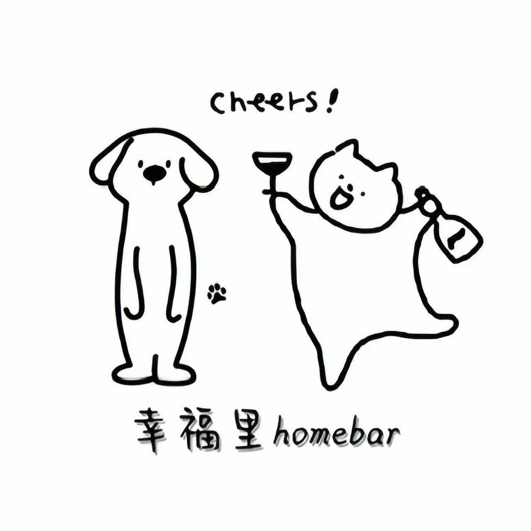 幸福里homebar官方号