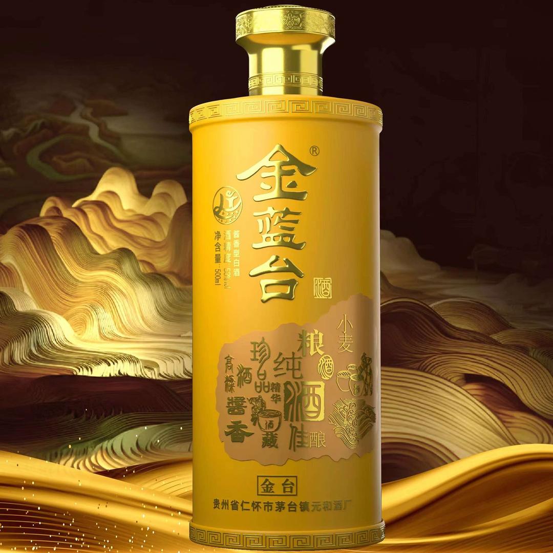 贵州金蓝台（广西体验中心）