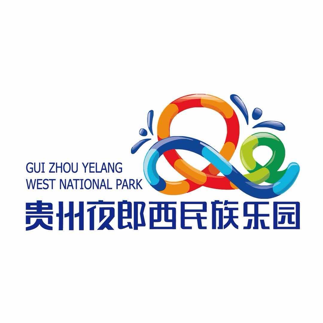 贵州夜郎西民族乐园官方号
