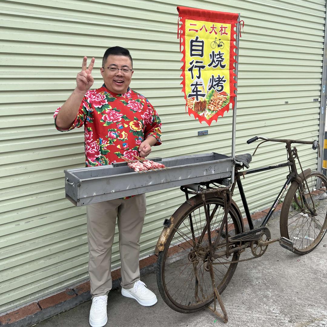 烧烤于老二