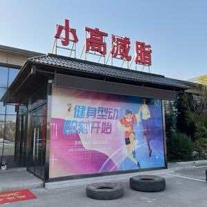 韩城小高训练营