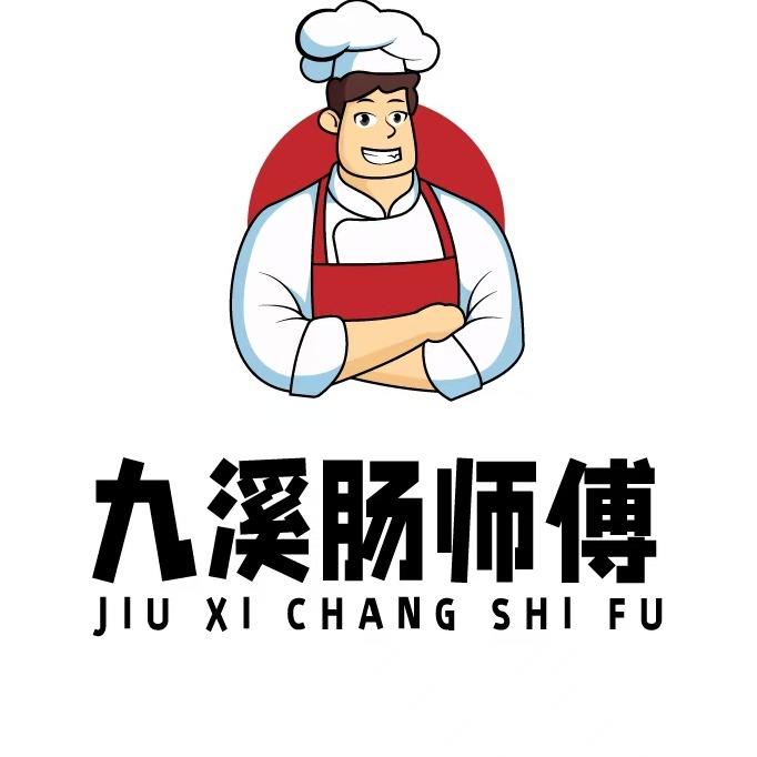 溪之屯九溪肠师傅