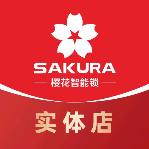 樱花智能锁（武汉盘龙城店）