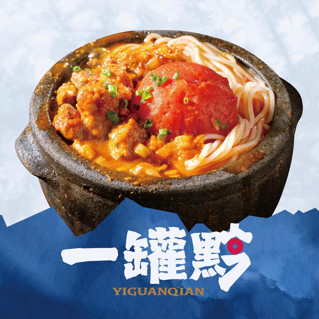 一罐黔•贵州牛肉面(京新邻里中心店)