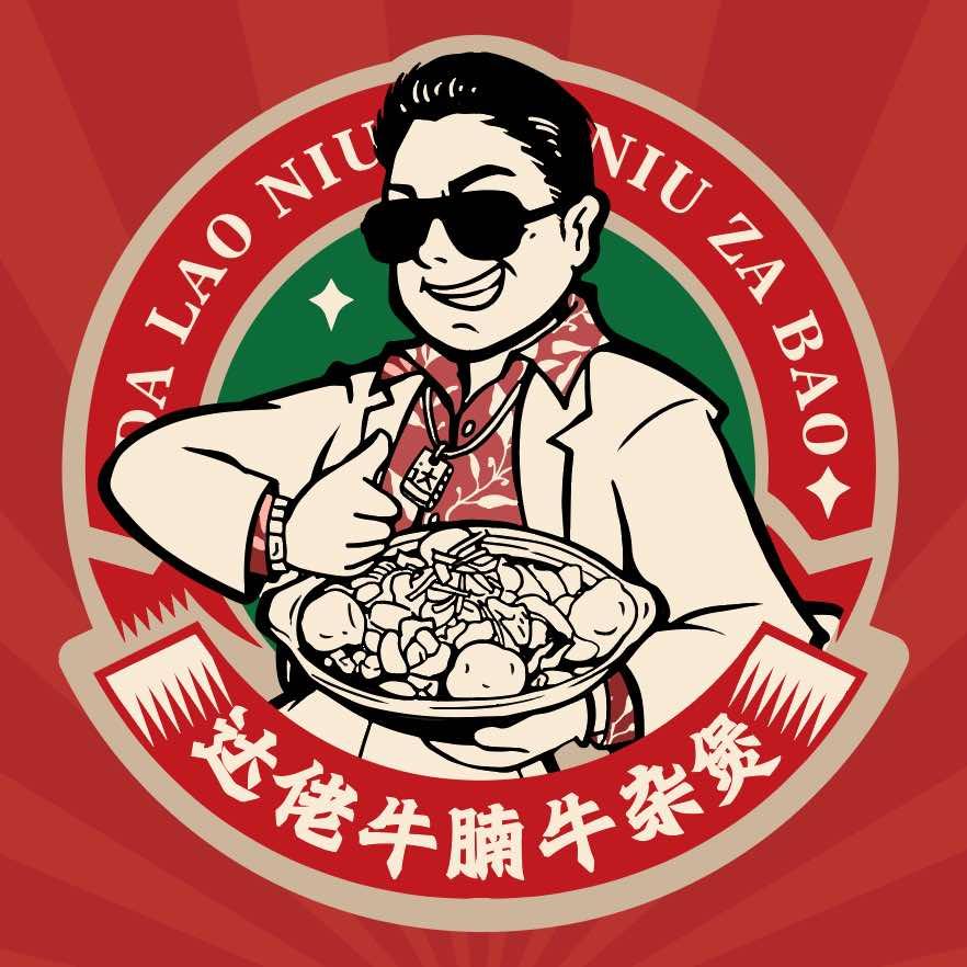 达佬牛腩牛杂煲（GOGO街区店）