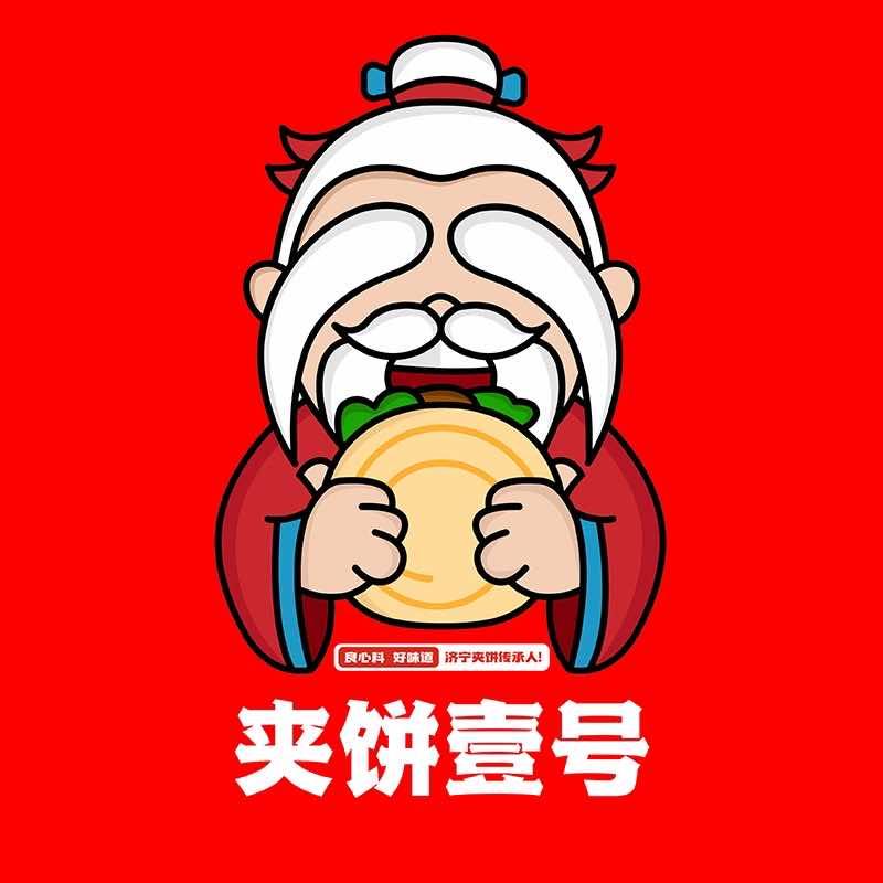 夹饼壹号(曲师大店)